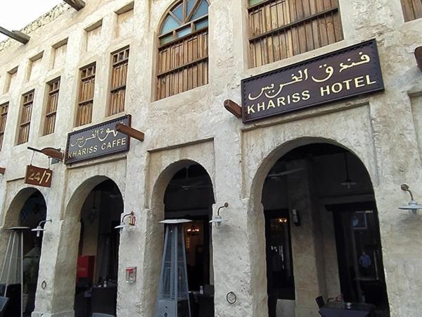 Hotel Al Khariss 2*
