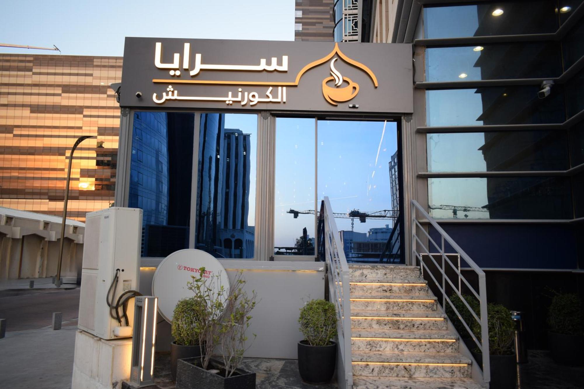Saraya Corniche Hotel