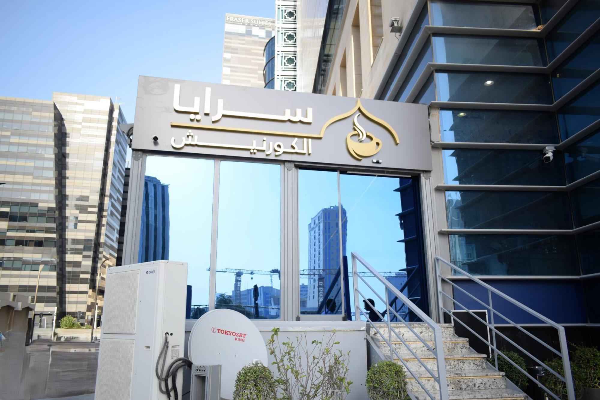 Hotel Saraya Corniche