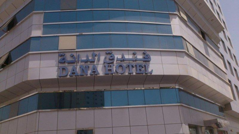 Dana Hotel 2*