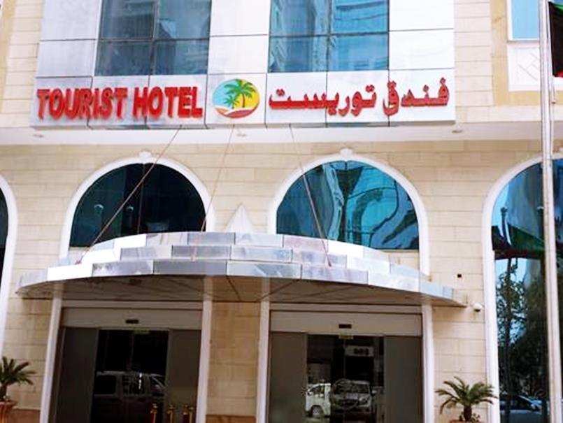 Tourist Doha